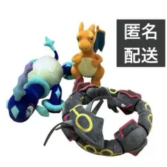 ポケモンぬいぐるみ 黒いレックウザ テラパゴス リザードン クリスマスプレゼント