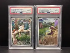 2025年最新】ウパー psa10の人気アイテム - メルカリ