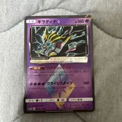 ポケモンカード ギラティナ♢ PR SM5M ウルトラムーン 030/066 - メルカリ
