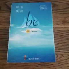 総合英語beVoyagetoEnglishGrammar