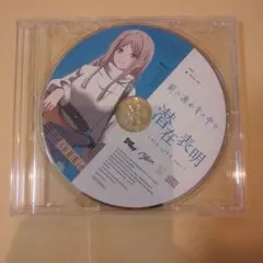 ぬきたし ドラマCD 片桐 奈々瀬 - メルカリ
