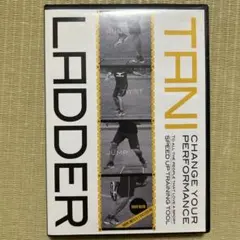 タニラダー　DVD２枚（アドバンスド　インストラクション) ラダー付き 公式】タニラダー販売ショップ | 誰でも足が速くなる！谷真一郎