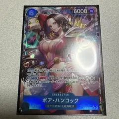 ワンピース ボア・ハンコック パラレル