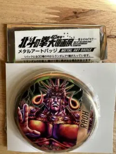 2026年最新】北斗の拳40周年の人気アイテム - メルカリ