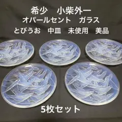 2025年最新】オパールセント ガラスの人気アイテム - メルカリ