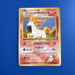 カリンのギャロップ ○ ポケモンカード☆VS 087/141 - メルカリ