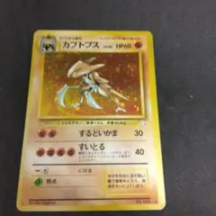 ポケモンカード カブトプス 旧裏 美品　モンボ　渦巻きホロ有のサムネイル
