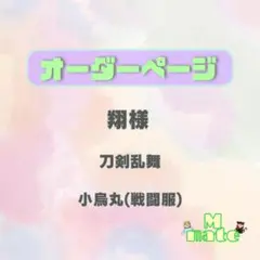 玲向様 ウィッグオーダーページ - メルカリ