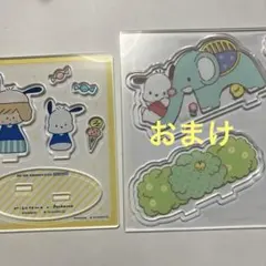 mizutama サンリオ　ポチャッコ