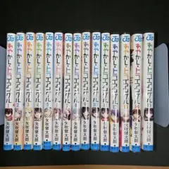 あやかしトライアングル 全巻 初版 帯付き - メルカリ