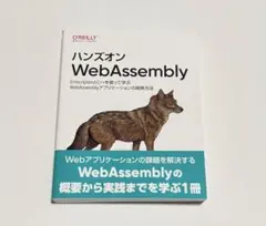 ハンズオンWebAssembly : EmscriptenとC++を使って学ぶ…