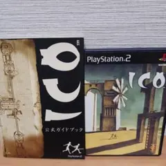 ICO イコ　ソフト、公式ガイドブック