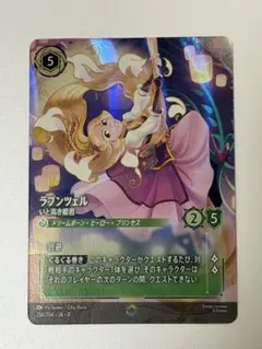 ディズニーロルカナ ラプンツェル いと高き姫君 エンチャンテッド