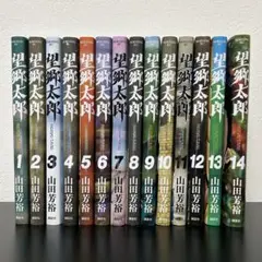 2026年最新】望郷太郎 全巻の人気アイテム - メルカリ