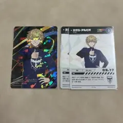 エクス・アルビオ