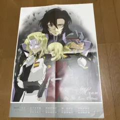 機動戦士ガンダム　2004年ポスターカレンダー フジカラー/機動戦士ガンダム カレンダーポスター