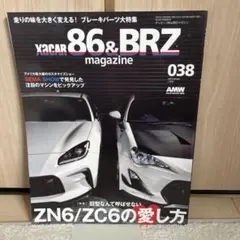 XaCAR86&BRZmagazine 2023年1月号