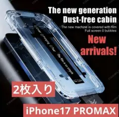 ☆*！様 iPhone 17 Pro MAX用 強化 ガラスフィルム 2枚入り高