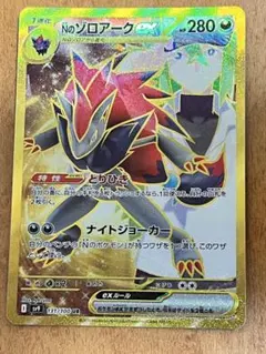 2025年最新】nのゾロアークex UR エラーの人気アイテム - メルカリ