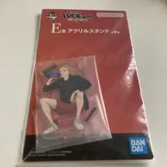 【新品未使用】ハイキュー 一番くじ E賞 アクリルスタンド 夜久衛輔
