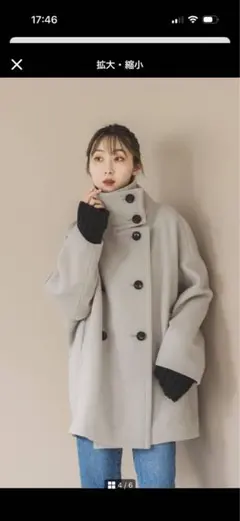 スタンドカラー ピーコート