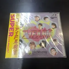 PCエンジン　セクシーアイドル麻雀