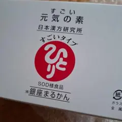 銀座まるかん 水龍 新品31包 - メルカリ