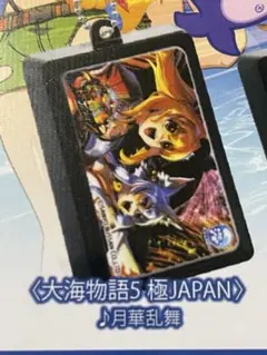 ①大海物語5極JAPAN 月華乱舞 SANYOミュージックプッシュボタン