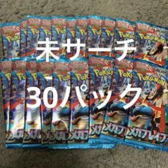 【未サーチ】ポケモンカードゲーム メガブレイブ　30パック