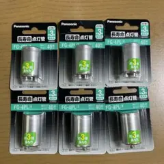 ⭐︎★新品未使用★⭐︎Panasonic FG-4PL/X 点灯管 6個セット