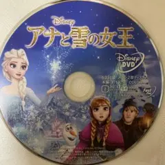 アナと雪の女王　DVD