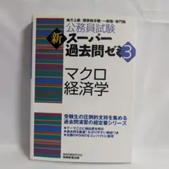 スーパー過去問題集 まとめ売り 61VC0OYR-fL.jpg