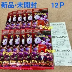 ポケモンカードゲーム ロケット団の栄光パック 12パック新品•未開封