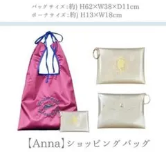 【お値下げ】アナ雪　しまむら(ちはるさん)コラボ バック.ポーチ.エコバッグ 新品 しまむら ちはる アナと雪の女王 エコバッグ ポーチ アナ - メルカリ