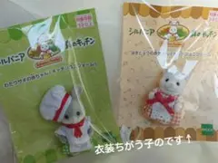シルバニアファミリー 森のキッチンユニフォーム　わたウサギ+ゆきヒョウ