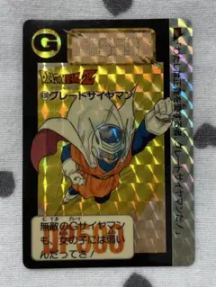 630】ドラゴンボール カードダス グレートサイヤマン - メルカリ