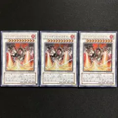 遊戯王 トライデントドラギオン ウルトラ 3枚 初版 RGBT-JP043