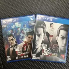 PS4龍が如く 2点セット(極、0）