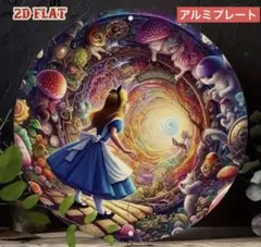 2025年最新】不思議の国のアリス 皿の人気アイテム - メルカリ