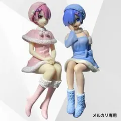 リゼロ　ラム　レム　ぬーどるストッパー　フィギュア　2個セット　外箱なし