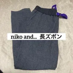 ニコアンド niko and... パンツ
