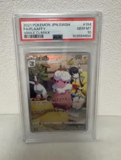 2026年最新】モココchr psa10の人気アイテム - メルカリ