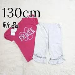 新品 キッズ 女の子 半袖 Tシャツ ズボン まとめ売り 夏服 130