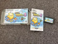 伝説のスタフィー2 ゲームボーイアドバンス ソフト