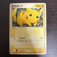 セール中【希少！アンリミ】【PSA9】 ピカチュウ PCG1 037 伝説の飛翔 希少,良品】 ピカチュウ ○ 拡張パック 伝説の飛翔 037/082 - メルカリ