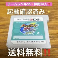 3DS「イナズマイレブンGO2 クロノ・ストーン ネップウ／ライメイ」の