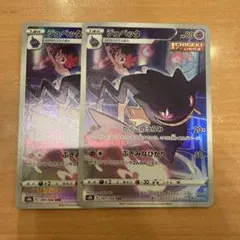 ジュペッタ　1枚　300円　CHR 毎日更新】《ジュペッタ》CHRの最新買取価格・値段推移チャート