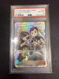 2025年最新】コーチトレーナー sr psa10の人気アイテム - メルカリ