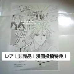 レア メイド様！　非売品 　複製原稿　碓氷拓海 レア メイド様！ 非売品 複製原稿 碓氷拓海 - メルカリ
