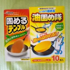 ①Johnson　固めるテンプル　②油固め隊　4包のみ　①②セット　おまとめ